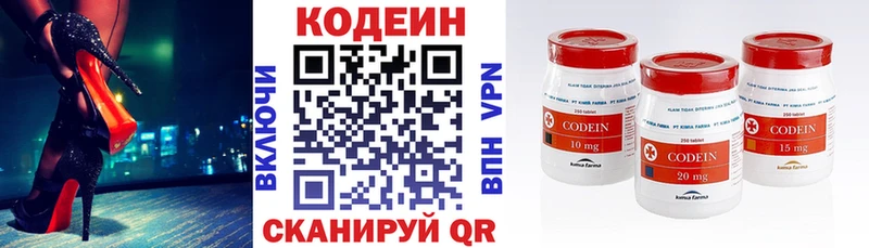 Кодеиновый сироп Lean напиток Lean (лин) Нязепетровск