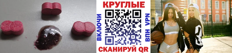 как найти Нязепетровск Ecstasy 280мг