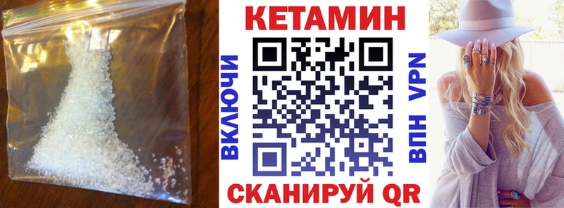КЕТАМИН VHQ  Нязепетровск 