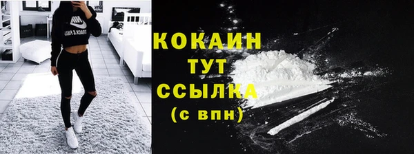 кокаин премиум Балабаново